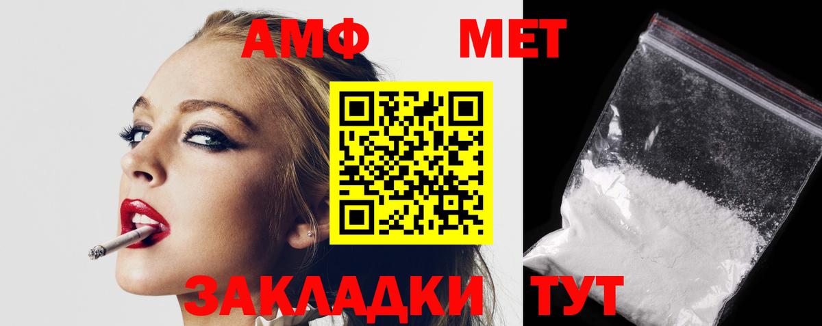 Соль-Илецк  Амфетамин  АМФЕТАМИН  Вход с VPN  АМФ 97% 