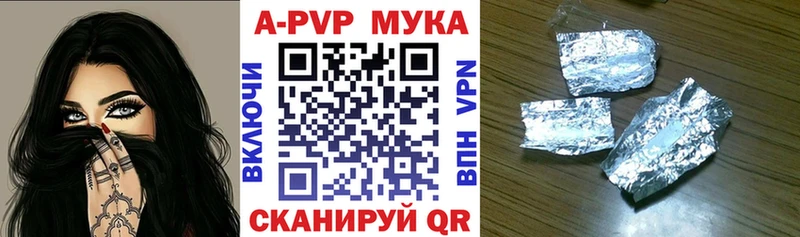 А ПВП мука Соль-Илецк