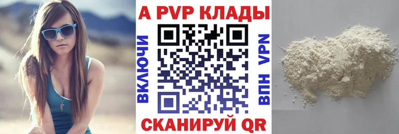 кракен маркетплейс  Соль-Илецк  APVP VHQ 