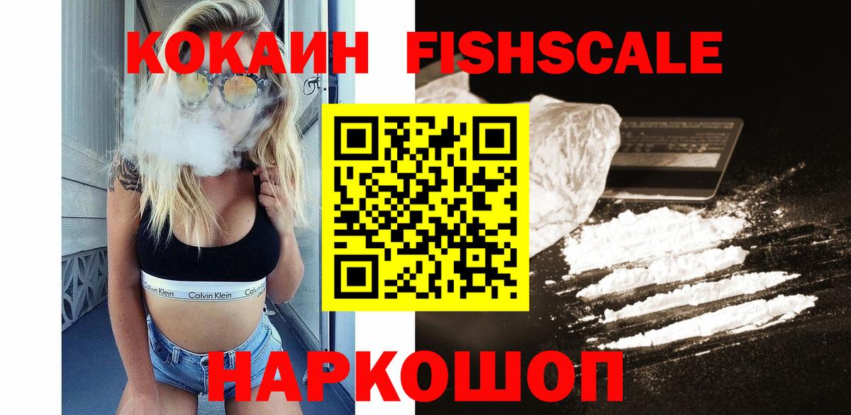 Соль-Илецк  Cocaine 99%  COCAIN  КОКАИН Боливия  Вход с VPN 