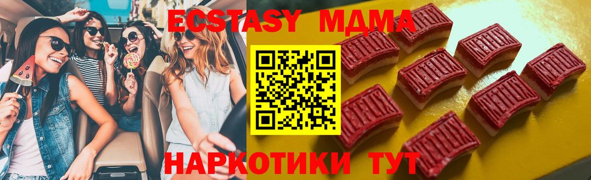 ЭКСТАЗИ таблы Соль-Илецк