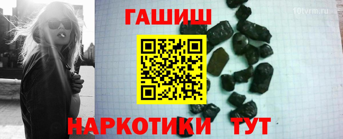 ГАШИШ Изолятор Соль-Илецк