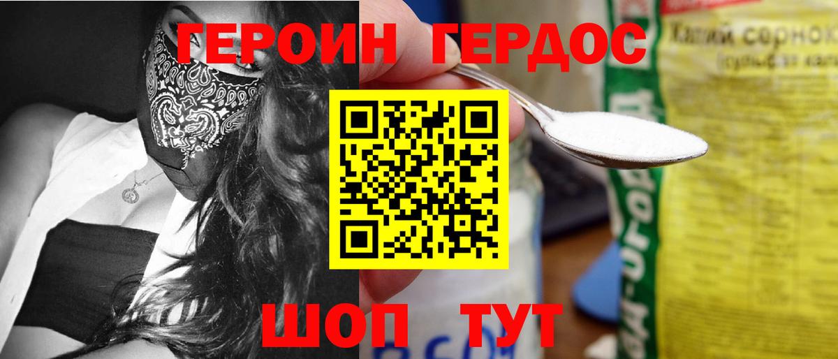 ГЕРОИН  Вход с VPN  Соль-Илецк  ГЕРОИН Афган 