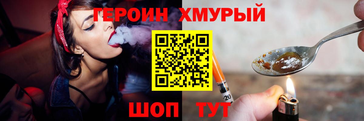 Героин Афган Соль-Илецк