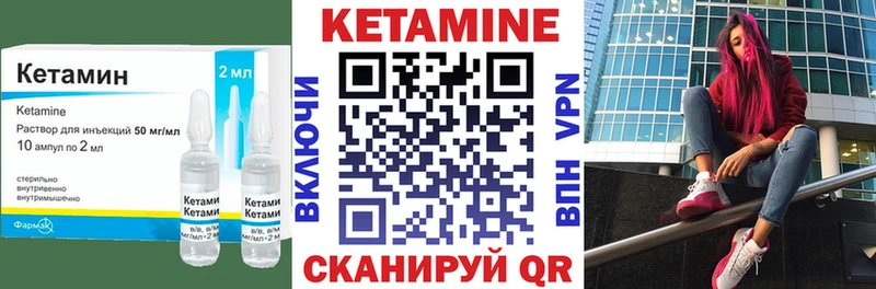 Кетамин ketamine Соль-Илецк