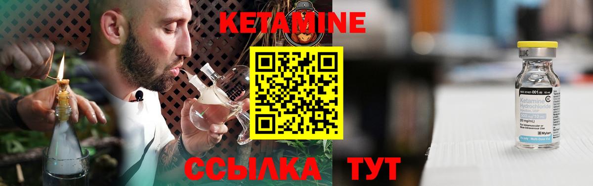 КЕТАМИН ketamine  Вход с VPN  КЕТАМИН VHQ  Соль-Илецк 