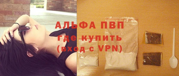 ALPHA PVP Кропоткин