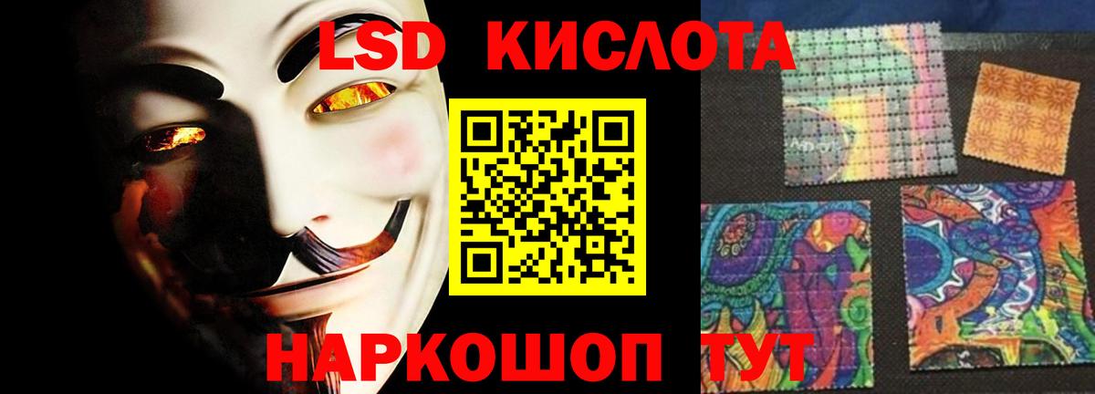 Соль-Илецк  LSD-25 экстази ecstasy  Вход с VPN 