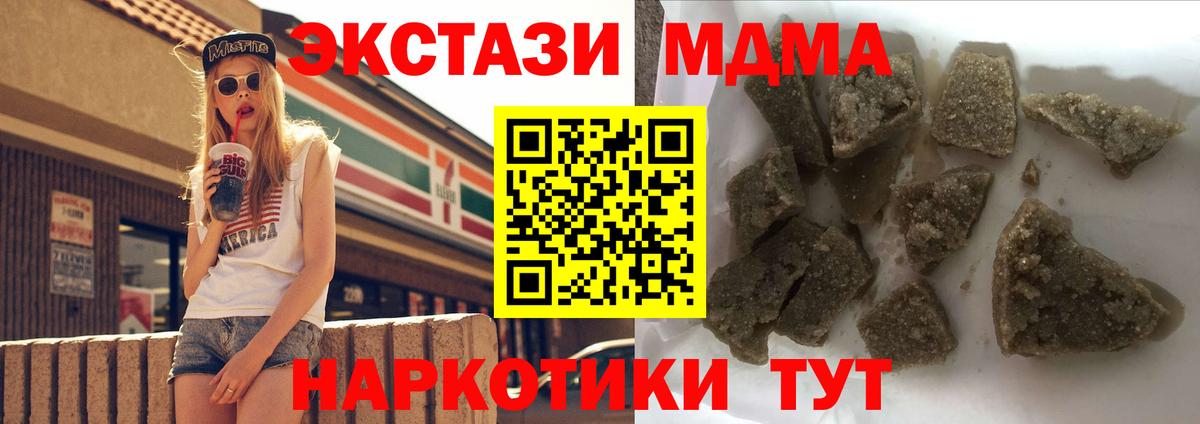МДМА crystal Соль-Илецк