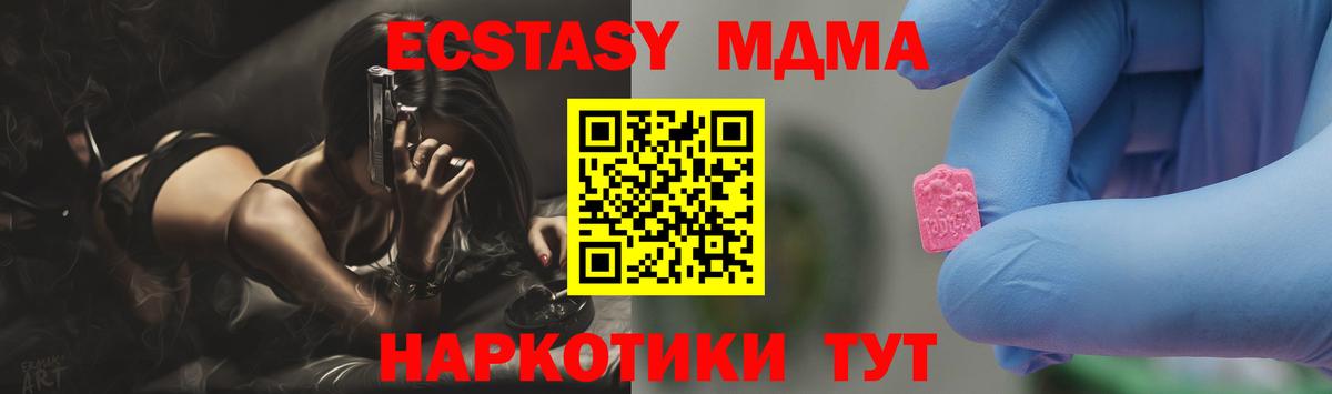 Соль-Илецк  МДМА Molly  Вход с VPN  МДМА молли 