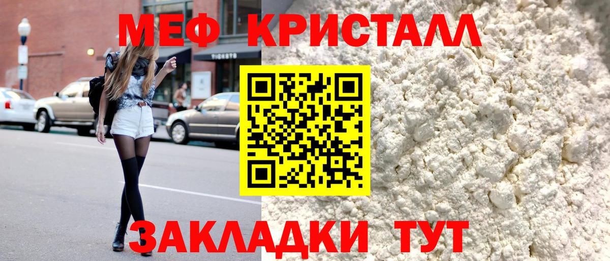МЯУ-МЯУ VHQ  Мефедрон  как найти   Соль-Илецк  МЕФ 4 MMC  Вход с VPN 