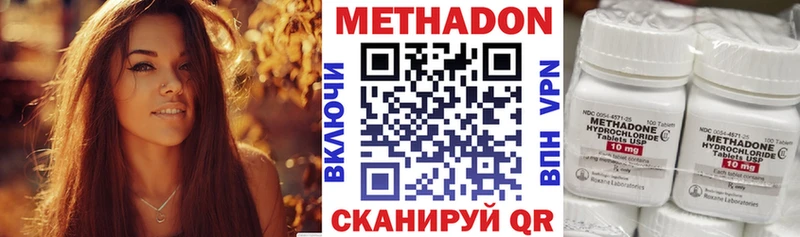 купить наркоту  Соль-Илецк  Метадон белоснежный 